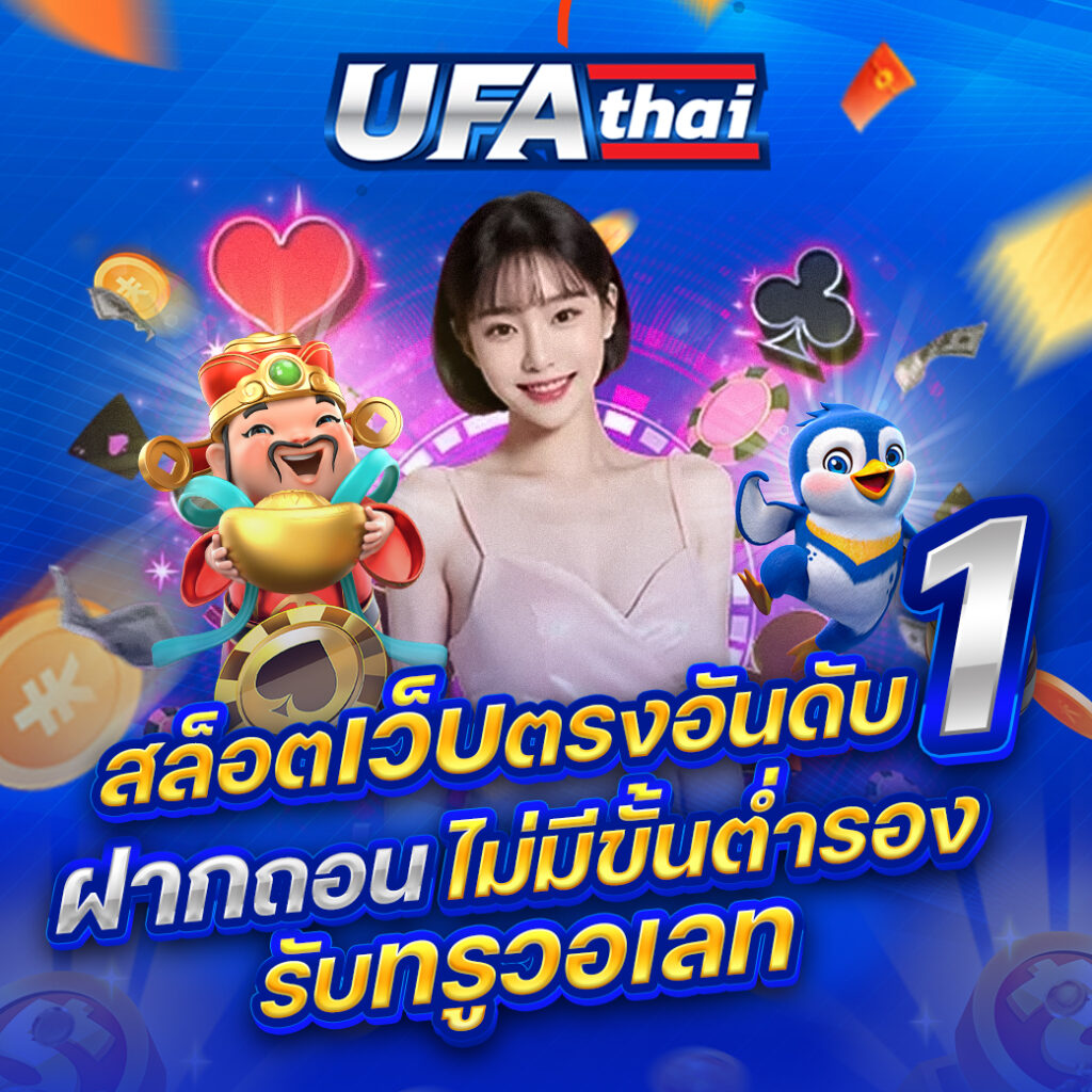 ufathai
